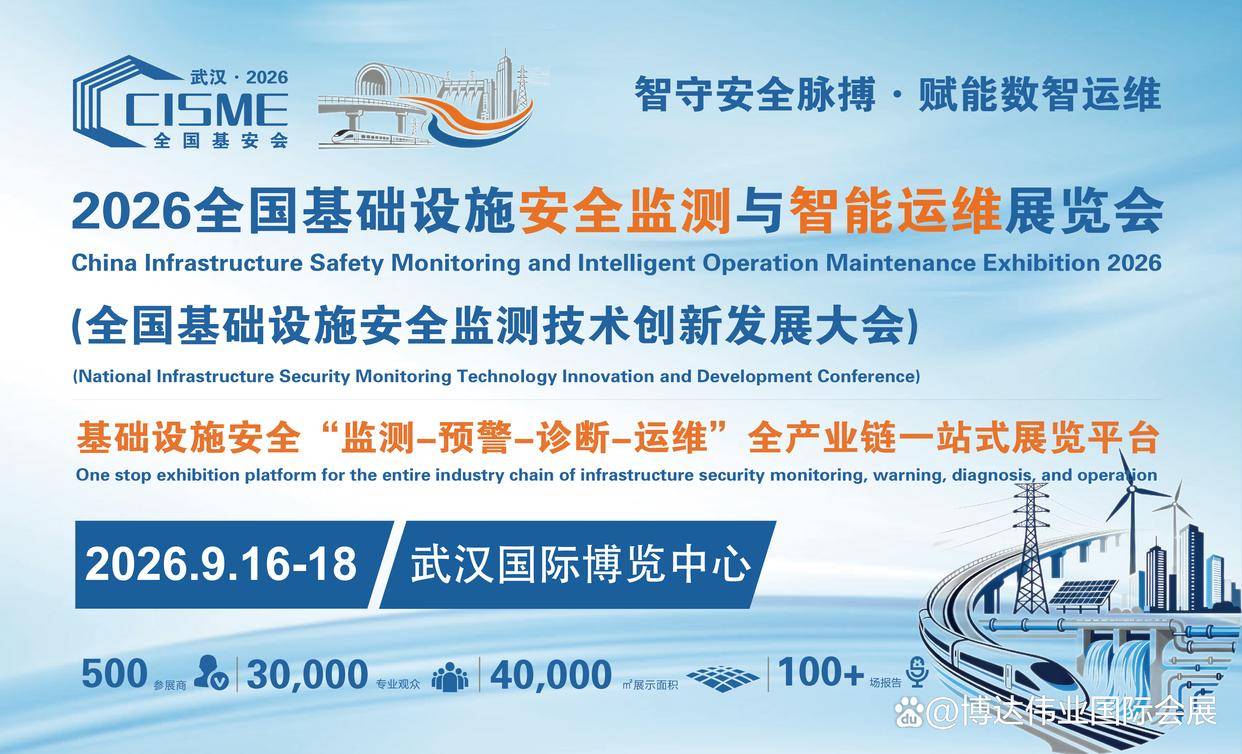 智护港航枢纽 筑牢安全根基 2026全国基安会聚焦港口码头结